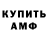 АМФЕТАМИН Розовый Ed macdonald