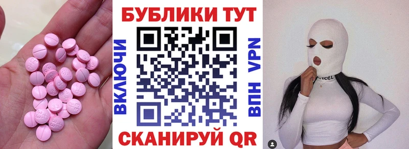 Экстази 300 mg  KRAKEN зеркало  Сланцы 