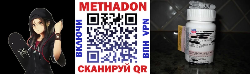 Метадон кристалл  Сланцы 