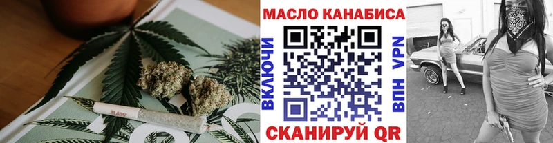 ТГК вейп Сланцы